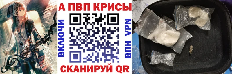Alpha-PVP Соль  Харабали 