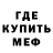 Метадон кристалл LieshBan