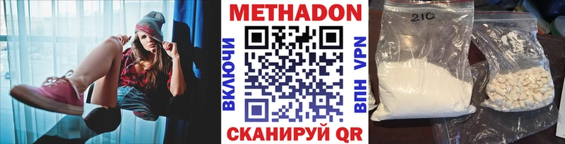 Метадон methadone закладки omg рабочий сайт Харабали